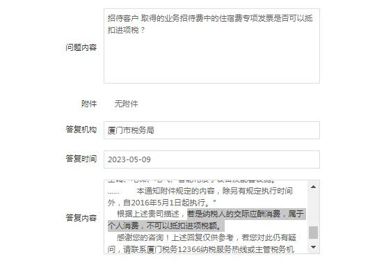 岳阳业务招待费进项税额必须转出吗